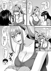 Page 6: 005.jpg | Onna Amarimura no Inshuu 2 Onna wa Kairaku ni Hitari Kodane o Shibori Haramu Hatake de Are to Iu Inaka no Oshie | View Page!
