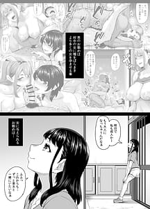 Page 9: 008.jpg | Onna Amarimura no Inshuu 2 Onna wa Kairaku ni Hitari Kodane o Shibori Haramu Hatake de Are to Iu Inaka no Oshie | View Page!