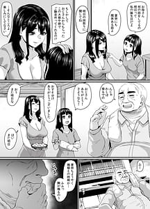 Page 12: 011.jpg | Onna Amarimura no Inshuu 2 Onna wa Kairaku ni Hitari Kodane o Shibori Haramu Hatake de Are to Iu Inaka no Oshie | View Page!