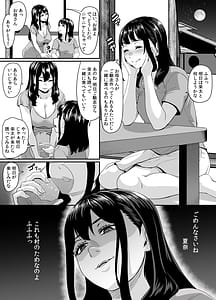 Page 13: 012.jpg | Onna Amarimura no Inshuu 2 Onna wa Kairaku ni Hitari Kodane o Shibori Haramu Hatake de Are to Iu Inaka no Oshie | View Page!