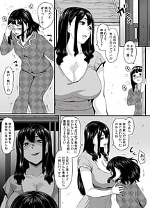 Page 15: 014.jpg | Onna Amarimura no Inshuu 2 Onna wa Kairaku ni Hitari Kodane o Shibori Haramu Hatake de Are to Iu Inaka no Oshie | View Page!