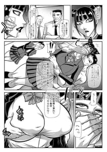 Page 13: 012.jpg | Onna Gakuenchou Chun Li 5 | View Page!
