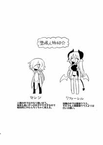 Page 3: 002.jpg | Onna Inma Dashi Onnanoko ni Haeteiru no ga Risou Desu!! | View Page!