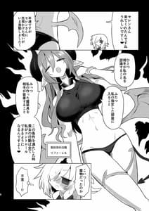 Page 7: 006.jpg | Onna Inma Dashi Onnanoko ni Haeteiru no ga Risou Desu!! | View Page!