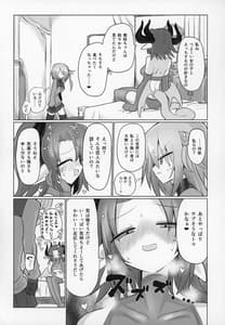 Page 4: 003.jpg | Onna Inma Dashi Sentou Musume no Oyomesan Morai ni Kimashita | View Page!