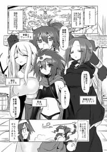 Page 2: 001.jpg | Onna Inma Nano de Onna Yuusha-sama Osoimasu!! | View Page!