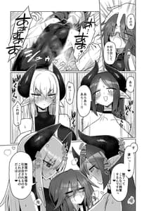 Page 8: 007.jpg | Onna Inma Nara Touzen Haeteru yo ne!! | View Page!