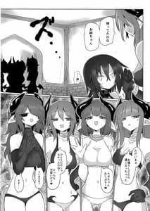 Page 9: 008.jpg | Onna Inma dakara Onna Boukensha Osou ne!! 2 | View Page!