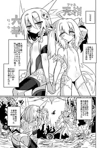 Page 2: 001.jpg | Onna Inma wa Mahou Shoujo ga Daisuki Desu!! | View Page!