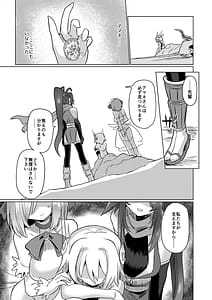 Page 4: 003.jpg | Onna Inma wa Mahou Shoujo ga Daisuki Desu!! | View Page!