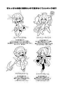 Page 5: 004.jpg | Onna Inma wa Mahou Shoujo ga Daisuki Desu!! | View Page!