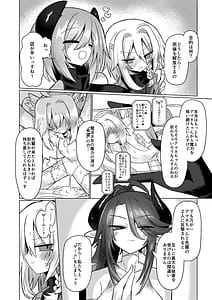 Page 11: 010.jpg | Onna Inma wa Mahou Shoujo ga Daisuki Desu!! | View Page!