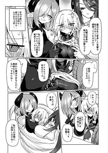 Page 12: 011.jpg | Onna Inma wa Mahou Shoujo ga Daisuki Desu!! | View Page!