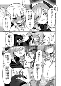 Page 14: 013.jpg | Onna Inma wa Mahou Shoujo ga Daisuki Desu!! | View Page!