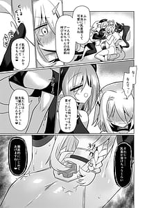 Page 16: 015.jpg | Onna Inma wa Mahou Shoujo ga Daisuki Desu!! | View Page!