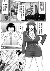 Page 4: 003.jpg | Onna Keiji Iwagami Shima | View Page!