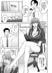 Page 6: 005.jpg | Onna Keiji Iwagami Shima | View Page!