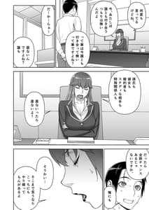 Page 7: 006.jpg | Onna Keiji Iwagami Shima | View Page!