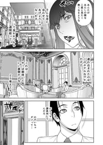 Page 8: 007.jpg | Onna Keiji Iwagami Shima | View Page!