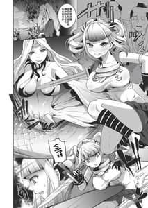 Page 4: 003.jpg | Onna Kishi Haiboku Juuochi Hon | View Page!