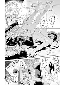 Page 5: 004.jpg | Onna Kishi Rahel to Shien no Yakusoku | View Page!