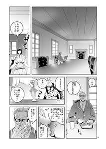 Page 9: 008.jpg | Onna Kishi Rahel to Shien no Yakusoku | View Page!