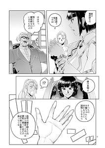 Page 11: 010.jpg | Onna Kishi Rahel to Shien no Yakusoku | View Page!