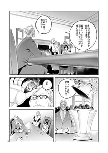 Page 12: 011.jpg | Onna Kishi Rahel to Shien no Yakusoku | View Page!