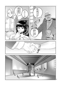 Page 13: 012.jpg | Onna Kishi Rahel to Shien no Yakusoku | View Page!