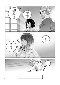 Page 14: 013.jpg | Onna Kishi Rahel to Shien no Yakusoku | View Page!