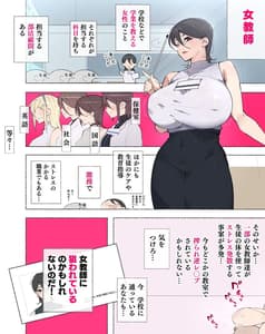 Page 7: 006.jpg | Onna Kyoushi-tachi -Soko no Kimi! Ato de Seikyouiku Shidoushitsu he Kinasai- | View Page!