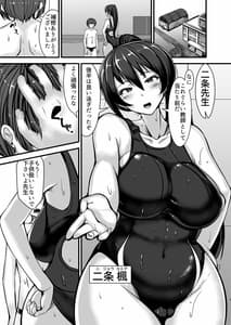 Page 3: 002.jpg | Onna Kyoushi x Seito 1-Rokka no Naka de Muchimuchi Kyoushi to Muremure Mitchaku Sex- | View Page!