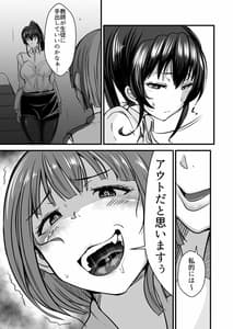 Page 4: 003.jpg | Onna Kyoushi x Seito 3-Soushisouai no Onna Kyoushi ga Otokotachi ni Ana toiu Ana wo Okasareru Hanashi- | View Page!
