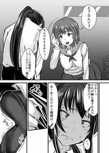 Page 6: 005.jpg | Onna Kyoushi x Seito 3-Soushisouai no Onna Kyoushi ga Otokotachi ni Ana toiu Ana wo Okasareru Hanashi- | View Page!