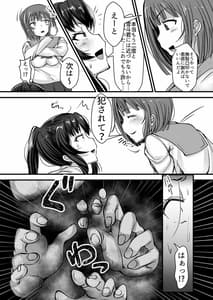 Page 9: 008.jpg | Onna Kyoushi x Seito 3-Soushisouai no Onna Kyoushi ga Otokotachi ni Ana toiu Ana wo Okasareru Hanashi- | View Page!