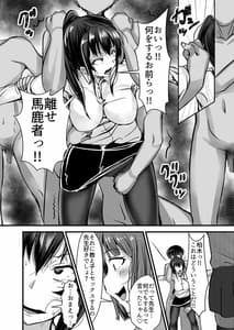 Page 10: 009.jpg | Onna Kyoushi x Seito 3-Soushisouai no Onna Kyoushi ga Otokotachi ni Ana toiu Ana wo Okasareru Hanashi- | View Page!