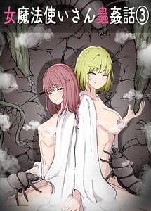 Read Onna Mahoutsukai-san Mushikan Hanashi 3 with English Translation