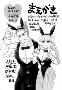 Page 3: 002.jpg | Onna Muma wa Kyuuketsuki ga Osuki | View Page!