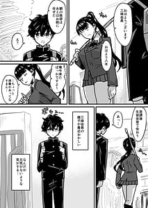 Page 3: 002.jpg | Onna Shujin ni Nerawareta Onna 1 Ejiki ni Natta Seito Kaichou | View Page!