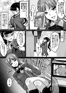 Page 6: 005.jpg | Onna Shujin ni Nerawareta Onna 1 Ejiki ni Natta Seito Kaichou | View Page!