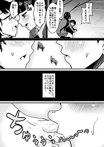 Page 7: 006.jpg | Onna Shujin ni Nerawareta Onna 1 Ejiki ni Natta Seito Kaichou | View Page!