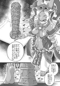 Page 4: 003.jpg | Onna Sumeragi no Yakai | View Page!