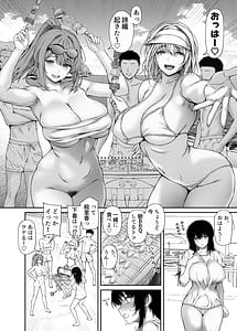 Page 4: 003.jpg | Onna Tomodachi Sannin to Umi no Ie de Arubaito Shitara Manatsu no Kaihoukan ni Yararete Tairan Kawashite Shimaimashita 2 | View Page!