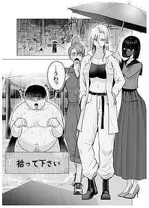 Page 2: 001.jpg | Onna Yankee ga Ame no Hi Ossan o Hirotta Hanashi | View Page!