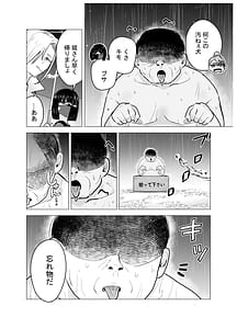 Page 3: 002.jpg | Onna Yankee ga Ame no Hi Ossan o Hirotta Hanashi | View Page!