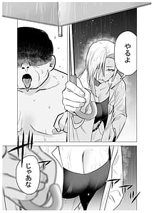 Page 4: 003.jpg | Onna Yankee ga Ame no Hi Ossan o Hirotta Hanashi | View Page!
