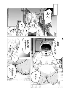 Page 5: 004.jpg | Onna Yankee ga Ame no Hi Ossan o Hirotta Hanashi | View Page!