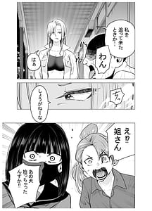 Page 6: 005.jpg | Onna Yankee ga Ame no Hi Ossan o Hirotta Hanashi | View Page!