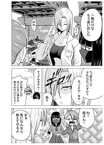 Page 7: 006.jpg | Onna Yankee ga Ame no Hi Ossan o Hirotta Hanashi | View Page!