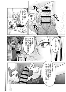 Page 11: 010.jpg | Onna Yankee ga Ame no Hi Ossan o Hirotta Hanashi | View Page!